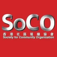 Society for Community Organization