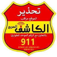 Al Kashef Al Sareea Est. Security Solutions