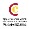 Spanish Chamber of Commerce in Korea (ESCCK)