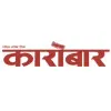 Karobar National Economic Daily