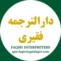 Faqiri Interpreters