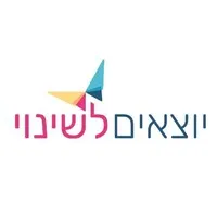 Out for Change - יוצאים לשינוי
