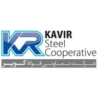 Kavir Steel Cooperative Kavir Steel Cooperative