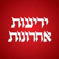 Yedioth Ahronoth email format
