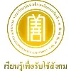 Huachiew Chalermprakiet University