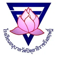 Anuban Wat Mueang School