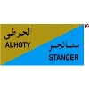 Al Hoty Stanger Ltd. Co. Al Hoty Stanger Ltd. Co.