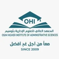 OHI المعهد العالي للعلوم الإدارية بأوسيم