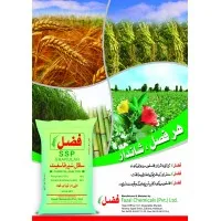 Fazal Chemicals Pvt Ltd