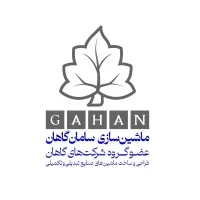 Saman Gahan Saman Gahan