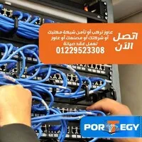 Portegy