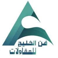 FAN AL KHALEEJ CONTRACTING LLC U.A.E