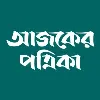 Ajker Patrika Ajker Patrika