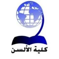 Faculty of Al-Alsun "languages" Ain Shams University