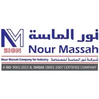 Nour Massah Company for Industry