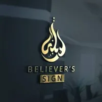 Believer's Sign