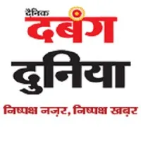 Dainik Dabang Dunia Publication Private Limited