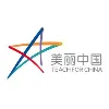 美丽中国 Teach For China 美丽中国 Teach For China
