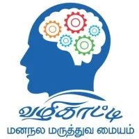Vazhikatti Mental Health Centre and Research Institute