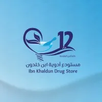 Ibn Khaldun Drugstore