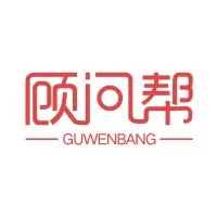 北京顾问帮管理咨询有限公司