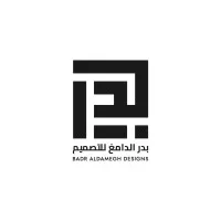 مكتب بدر الدامغ للتصميم | Badr Aldamegh Design مكتب بدر الدامغ للتصميم | Badr Aldamegh Design