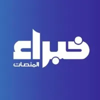 خبراء المنصات