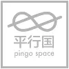 Pingo Space 平行国 Pingo Space 平行国