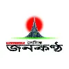 The Daily Janakantha (Official)