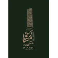 Manarat Erbil Iraqi Restaurant & Cafe LLC