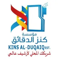 Kins Archive