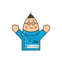 Takenoko Clinic