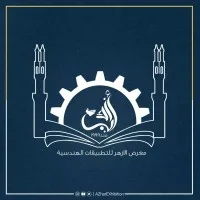 AZEX (Azhar Exhibition) AZEX (Azhar Exhibition)