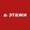 Этажи Этажи