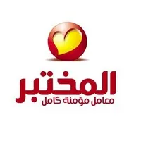 Al Mokhtabar Laboratories Contact Centre