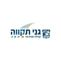 Ganey Tikva Municipality עיריית גני תקווה Ganey Tikva Municipality עיריית גני תקווה