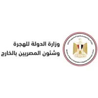 Egyptian Ministry of Emigration - وزارة الهجرة المصرية