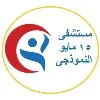 15th of May Specialized Hospital