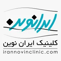 irannovinclinic