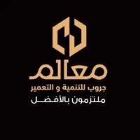 Maalem Group - معالم جروب للتنمية والتعمير