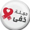 DAFA Campaign DAFA Campaign