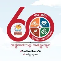 Rashtrotthana Parishat