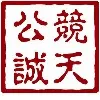 北京市竞天公诚律师事务所 北京市竞天公诚律师事务所