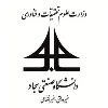 Sadjad University of Technology Sadjad University of Technology