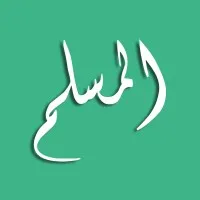 El-Muslim