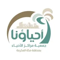 Alahyaa Community Centers