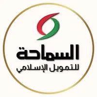 شركة السماحة للتمويل الاسلامي