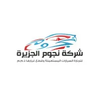 Nejoum Al Jazeera