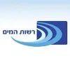 הרשות הממשלתית למים וביוב Israeli Water Authority הרשות הממשלתית למים וביוב Israeli Water Authority