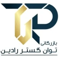 Tavan Gostar Radin Co., Ltd Tavan Gostar Radin Co., Ltd